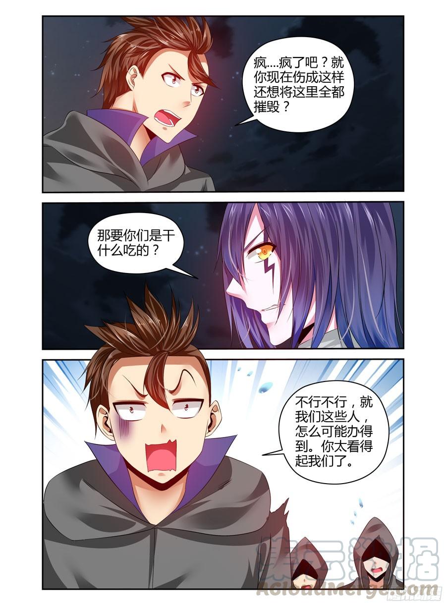 228.毁灭整座边港！（下）-寄生少女-周智延（第1张）