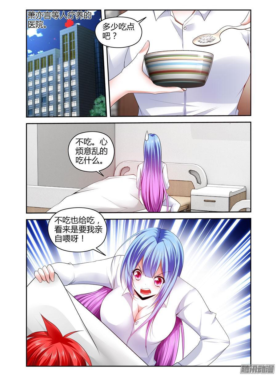 228.毁灭整座边港！（下）-寄生少女-周智延（第10张）