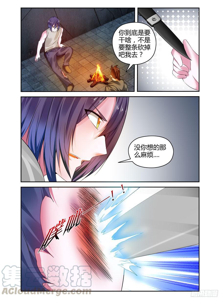 228.毁灭整座边港！（下）-寄生少女-周智延（第7张）