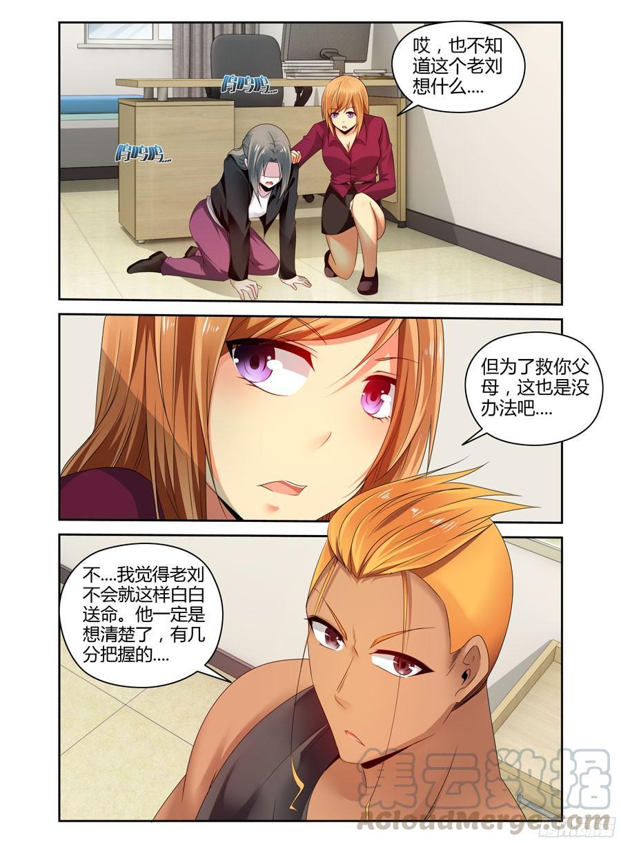 232.一直没说出的感谢（上）-寄生少女-周智延（第5张）