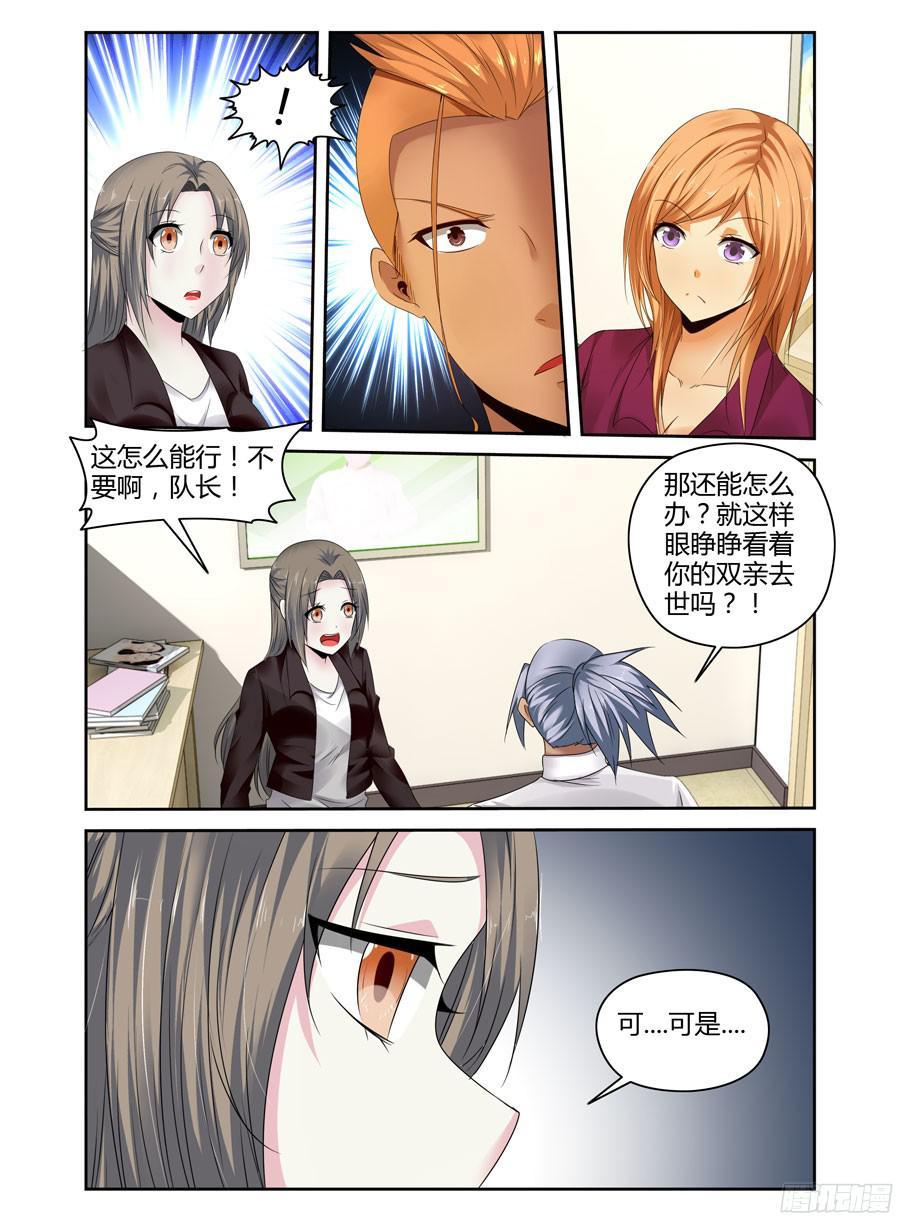 232.一直没说出的感谢（上）-寄生少女-周智延（第2张）