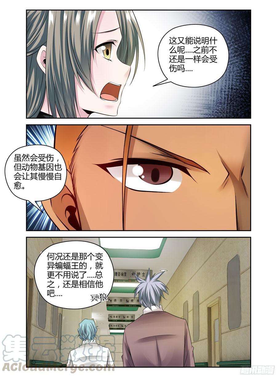 232.一直没说出的感谢（上）-寄生少女-周智延（第7张）