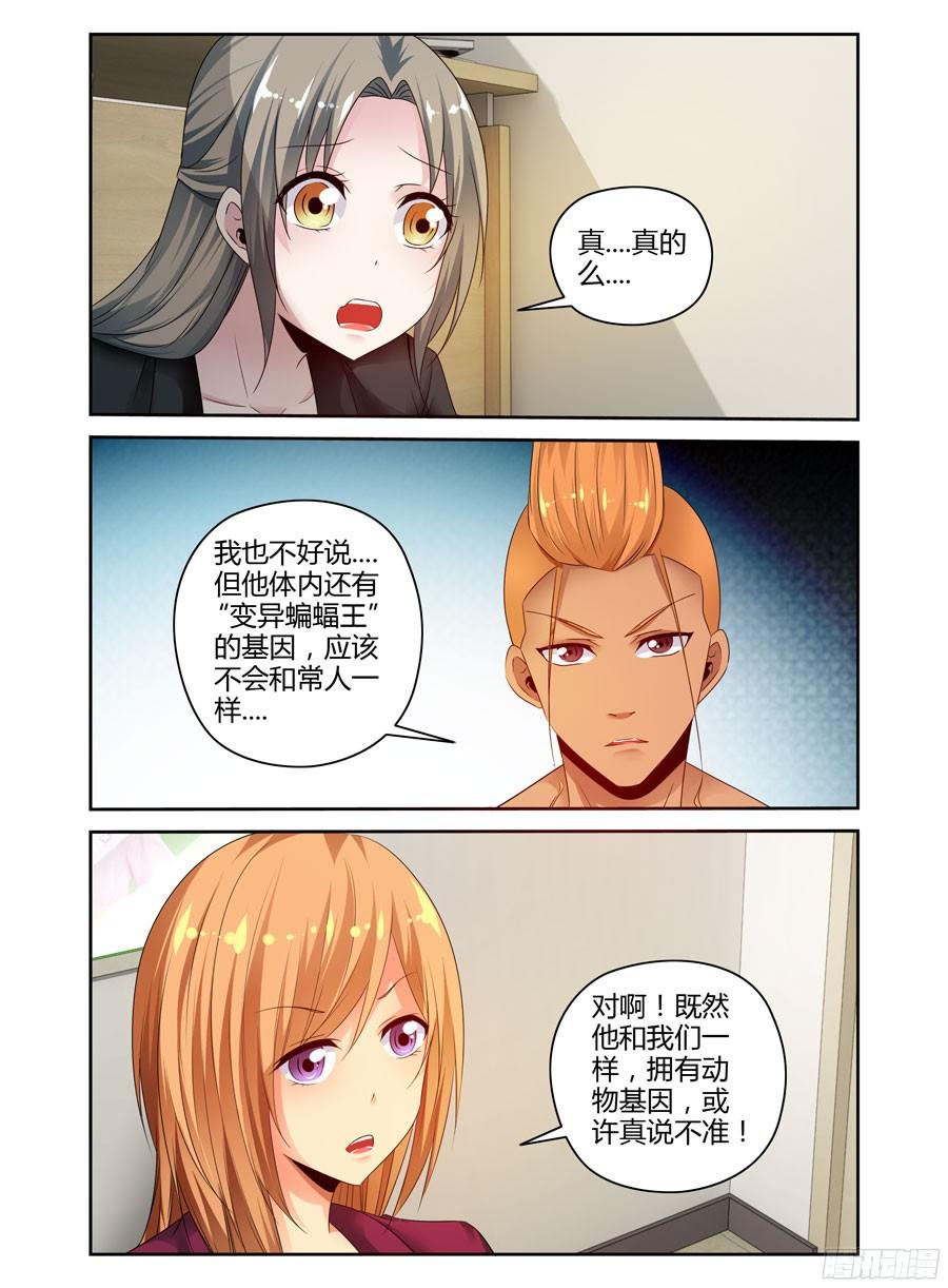232.一直没说出的感谢（上）-寄生少女-周智延（第6张）