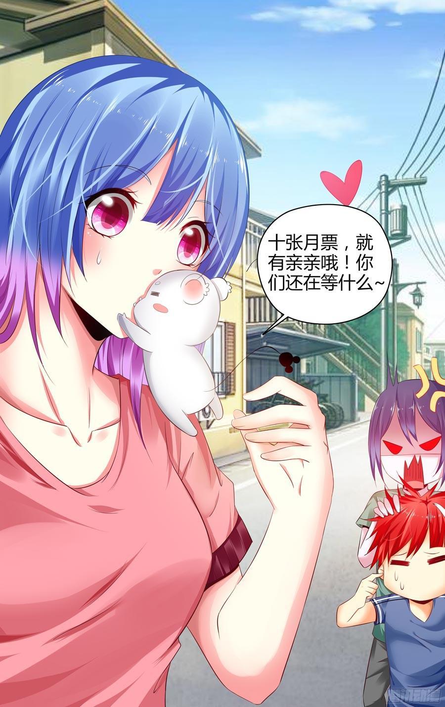 232.一直没说出的感谢（上）-寄生少女-周智延（第12张）