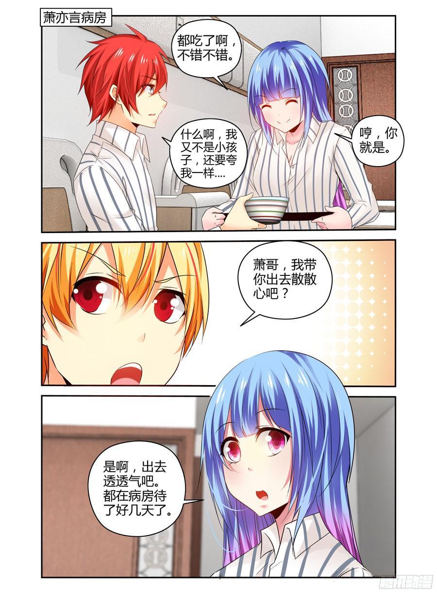 232.一直没说出的感谢（上）-寄生少女-周智延（第8张）