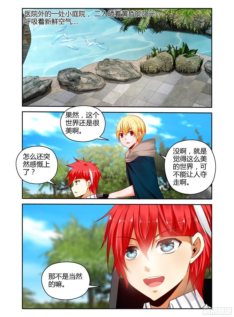 232.一直没说出的感谢（上）-寄生少女-周智延（第10张）