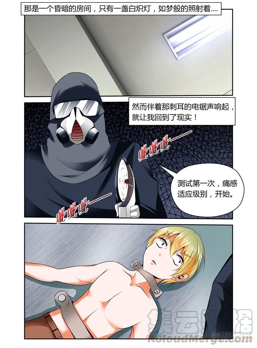 23.冰山一角的恐怖-寄生少女-周智延（第7张）