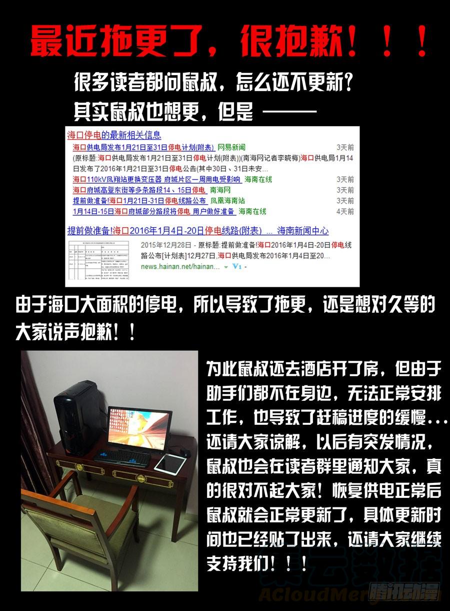 23.冰山一角的恐怖-寄生少女-周智延（第11张）