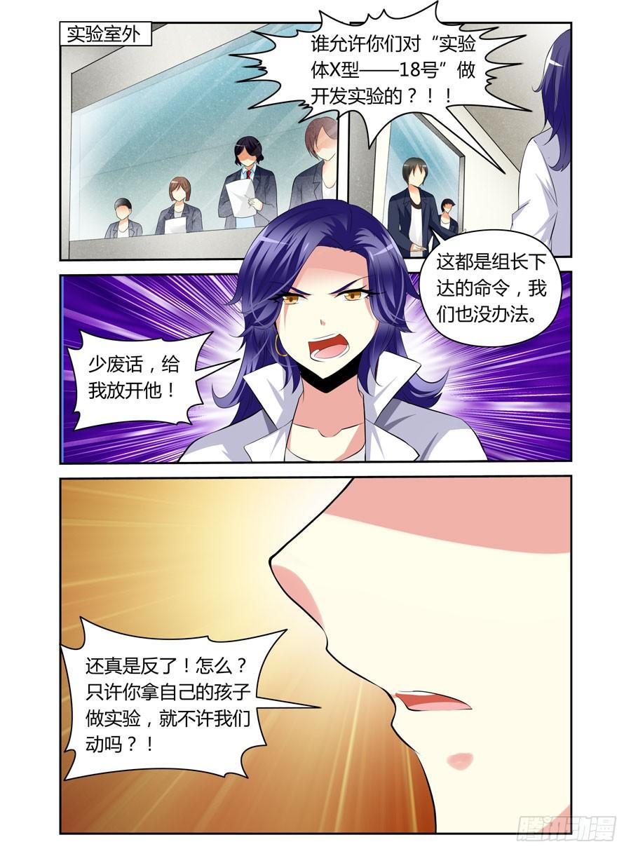23.冰山一角的恐怖-寄生少女-周智延（第10张）