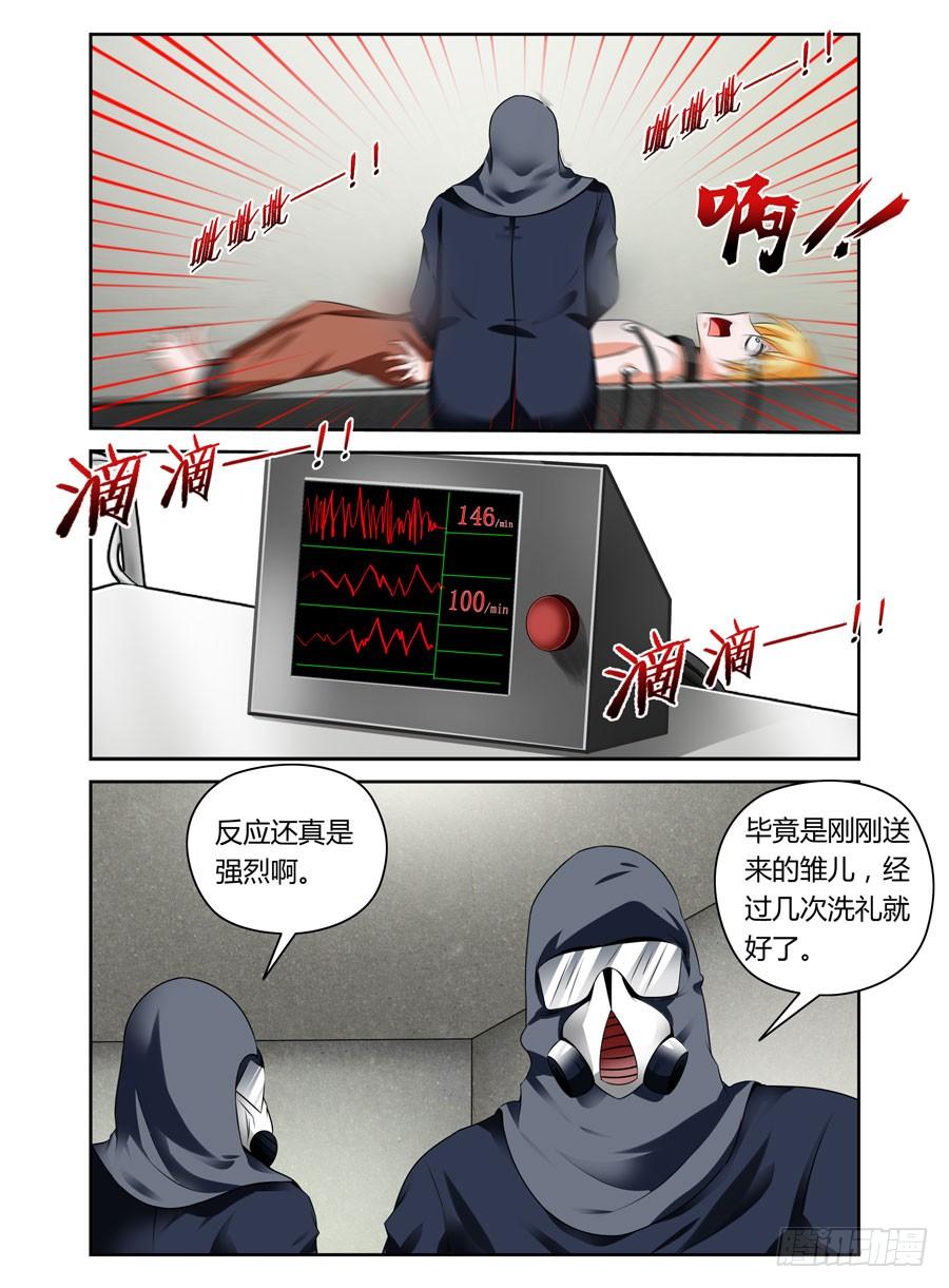 23.冰山一角的恐怖-寄生少女-周智延（第8张）