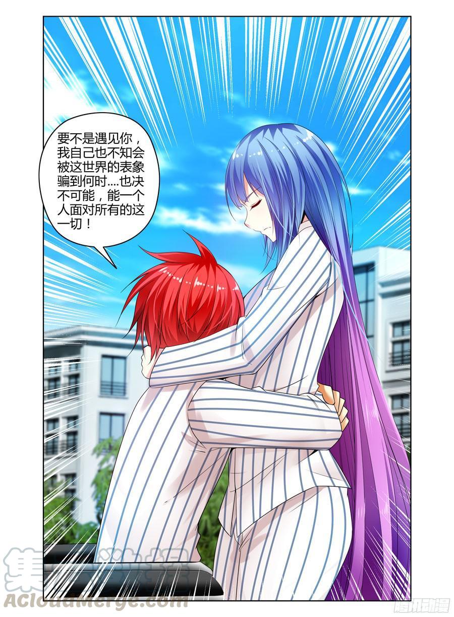 233.一直没说出的感谢（下）-寄生少女-周智延（第5张）