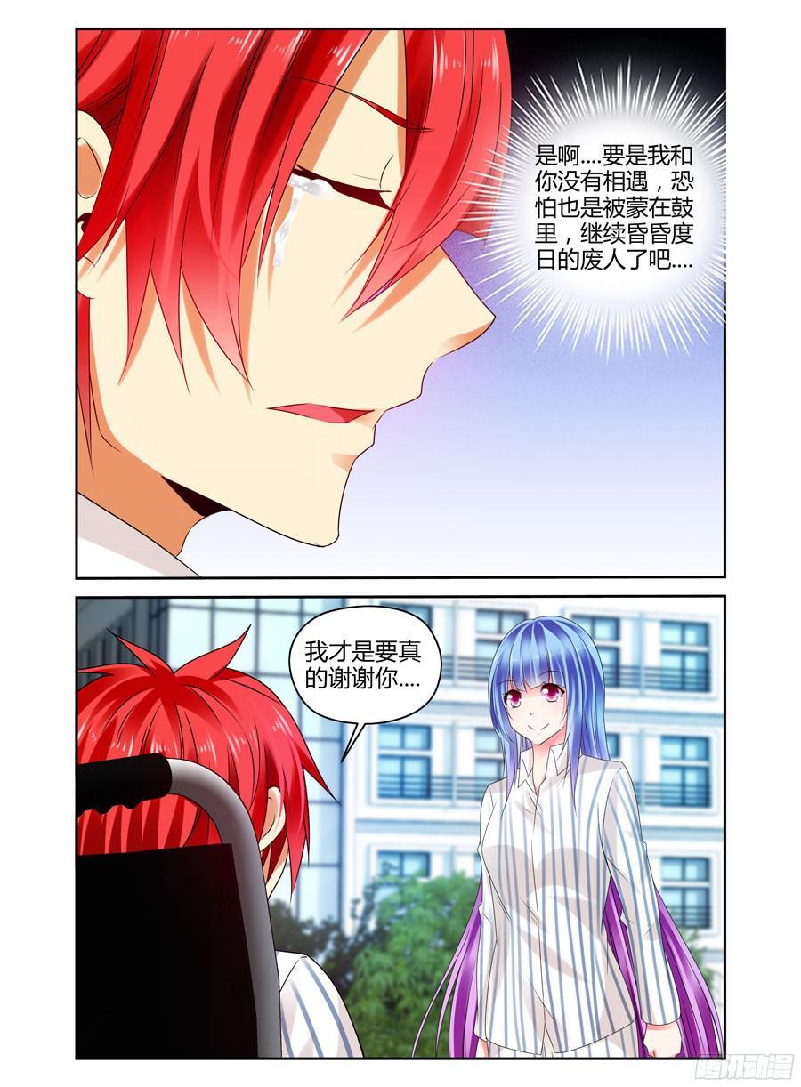 233.一直没说出的感谢（下）-寄生少女-周智延（第4张）