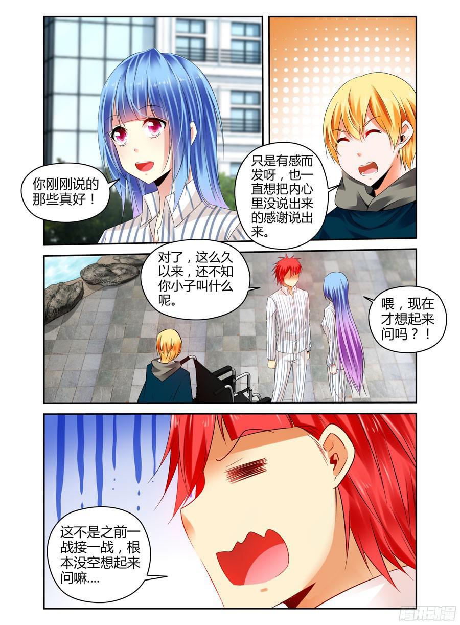 233.一直没说出的感谢（下）-寄生少女-周智延（第8张）