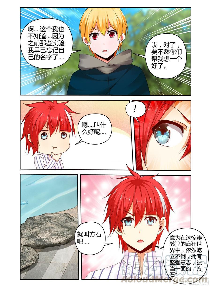 233.一直没说出的感谢（下）-寄生少女-周智延（第9张）