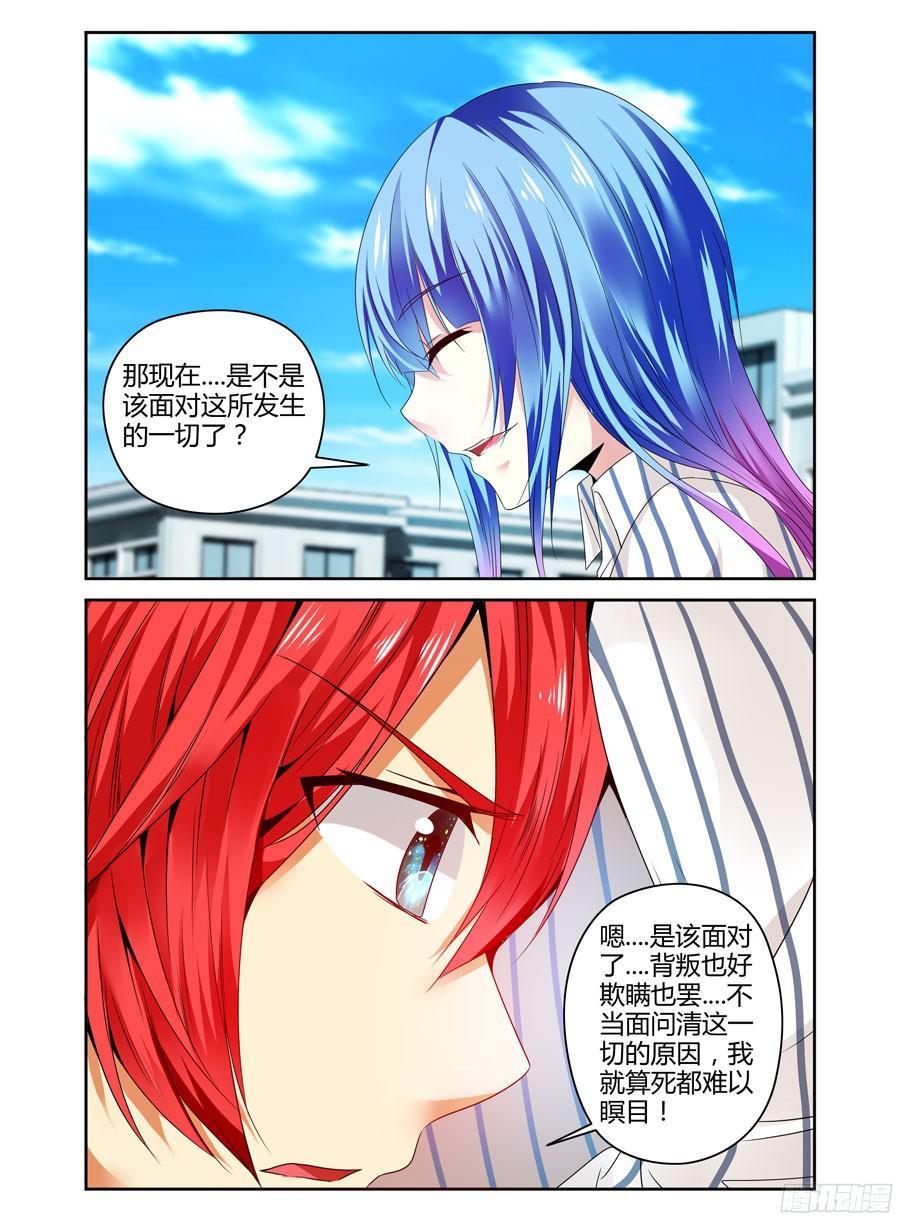 233.一直没说出的感谢（下）-寄生少女-周智延（第6张）