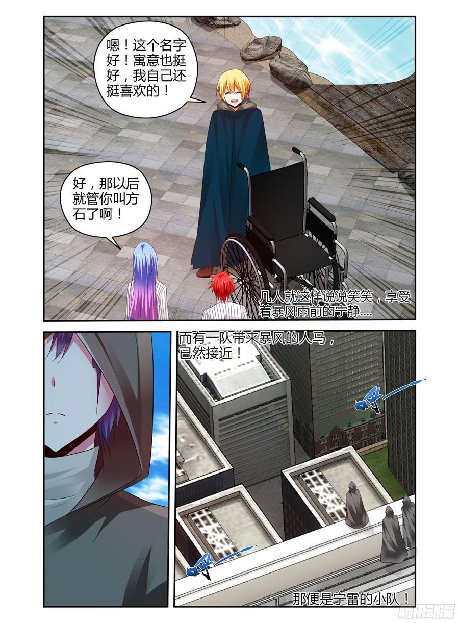 233.一直没说出的感谢（下）-寄生少女-周智延（第10张）