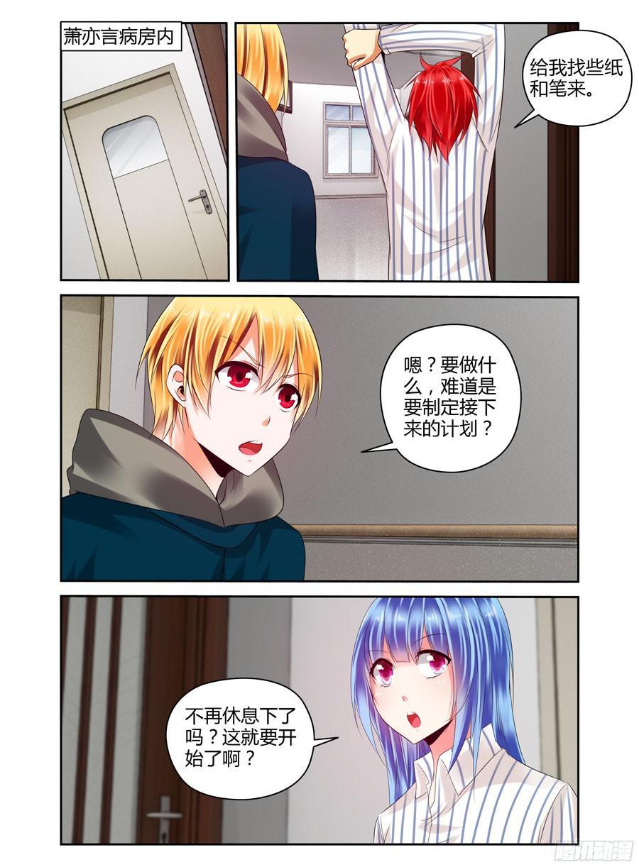 234.重聚（上）-寄生少女-周智延（第4张）