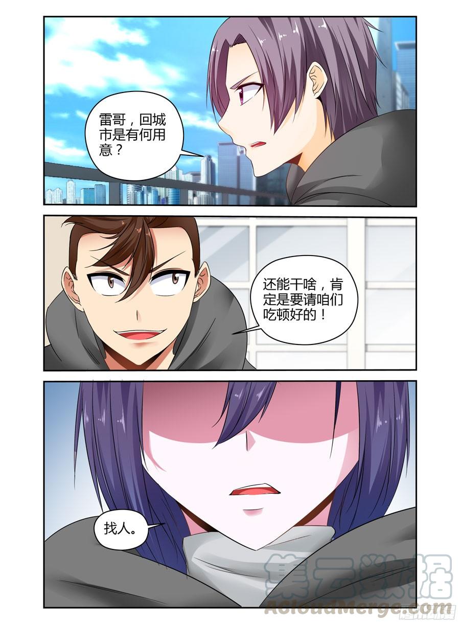 234.重聚（上）-寄生少女-周智延（第1张）
