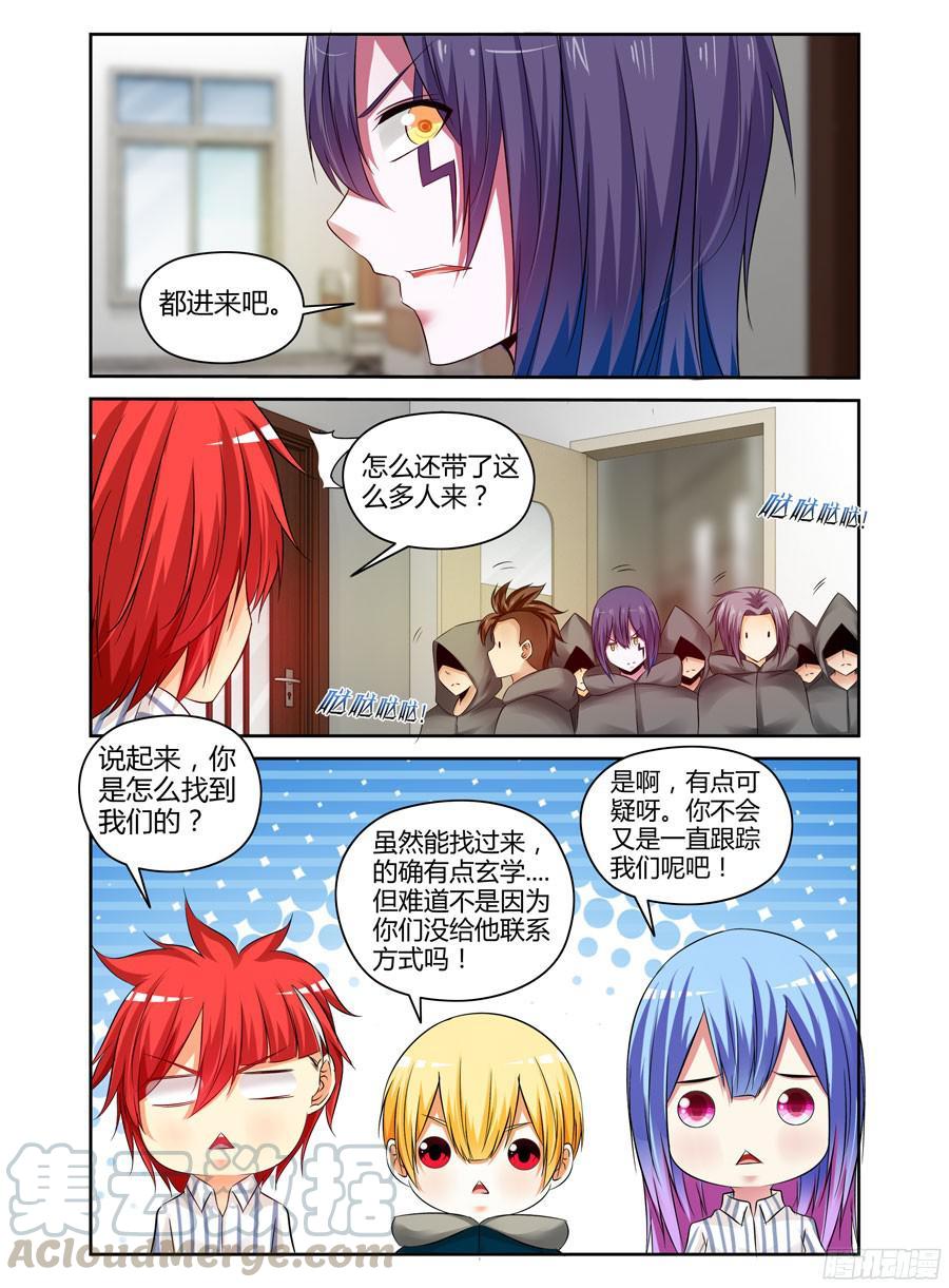 234.重聚（上）-寄生少女-周智延（第9张）