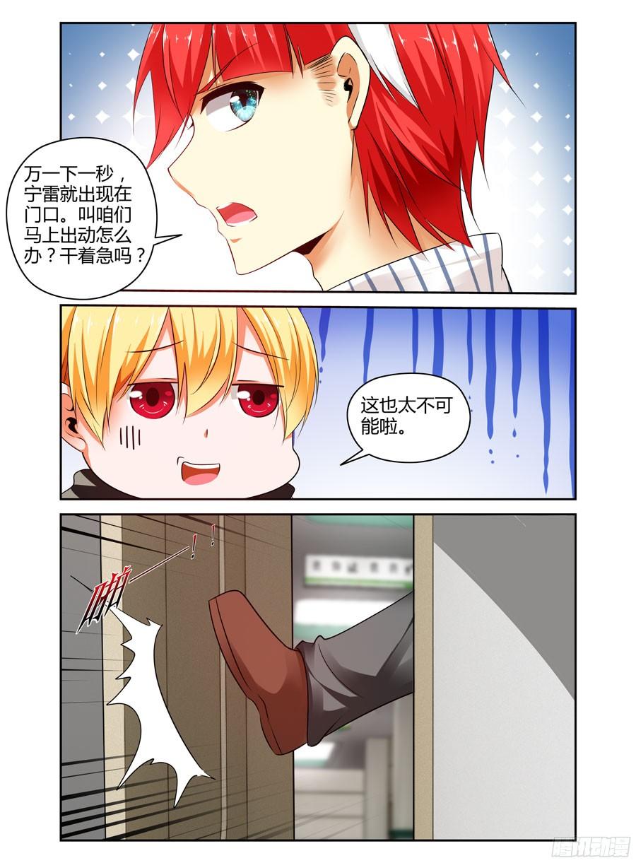 234.重聚（上）-寄生少女-周智延（第6张）