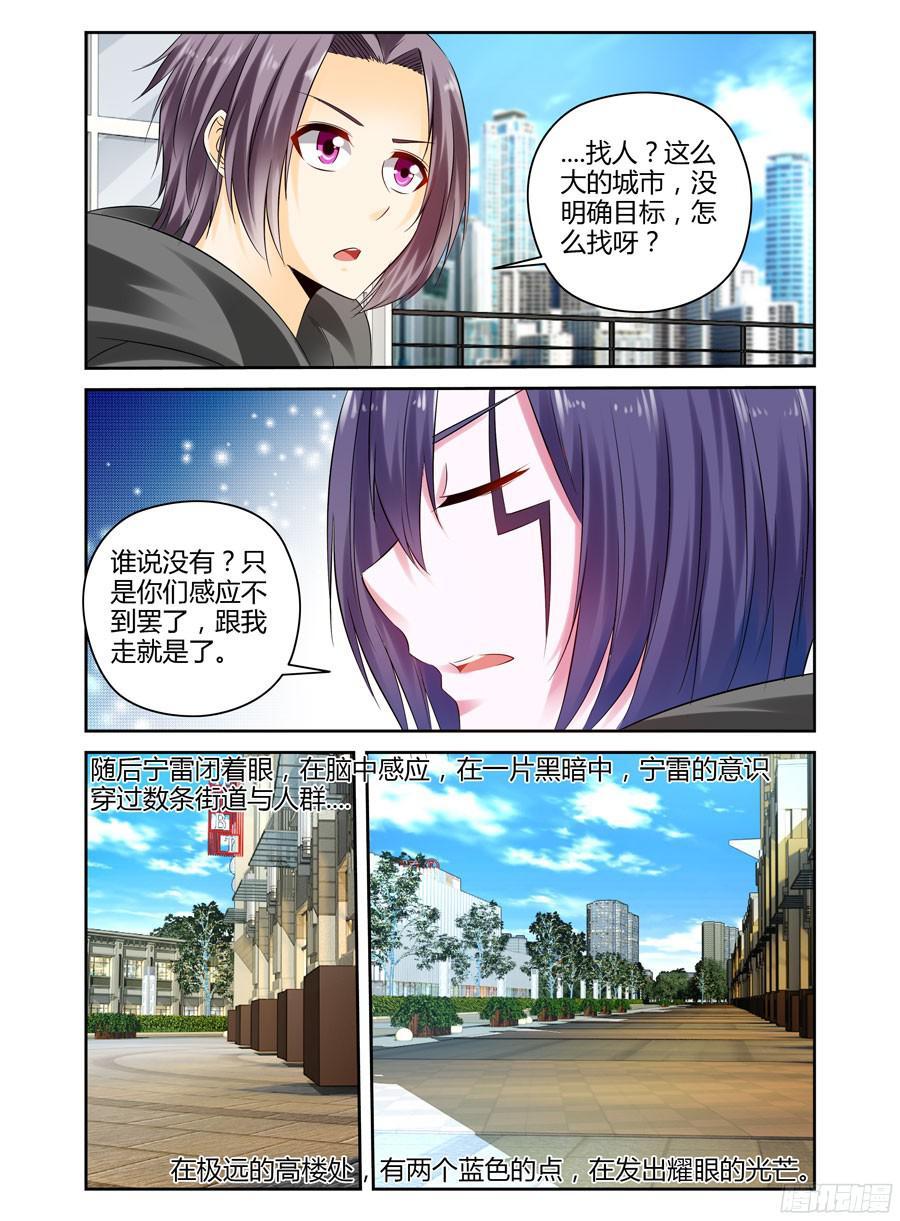 234.重聚（上）-寄生少女-周智延（第2张）