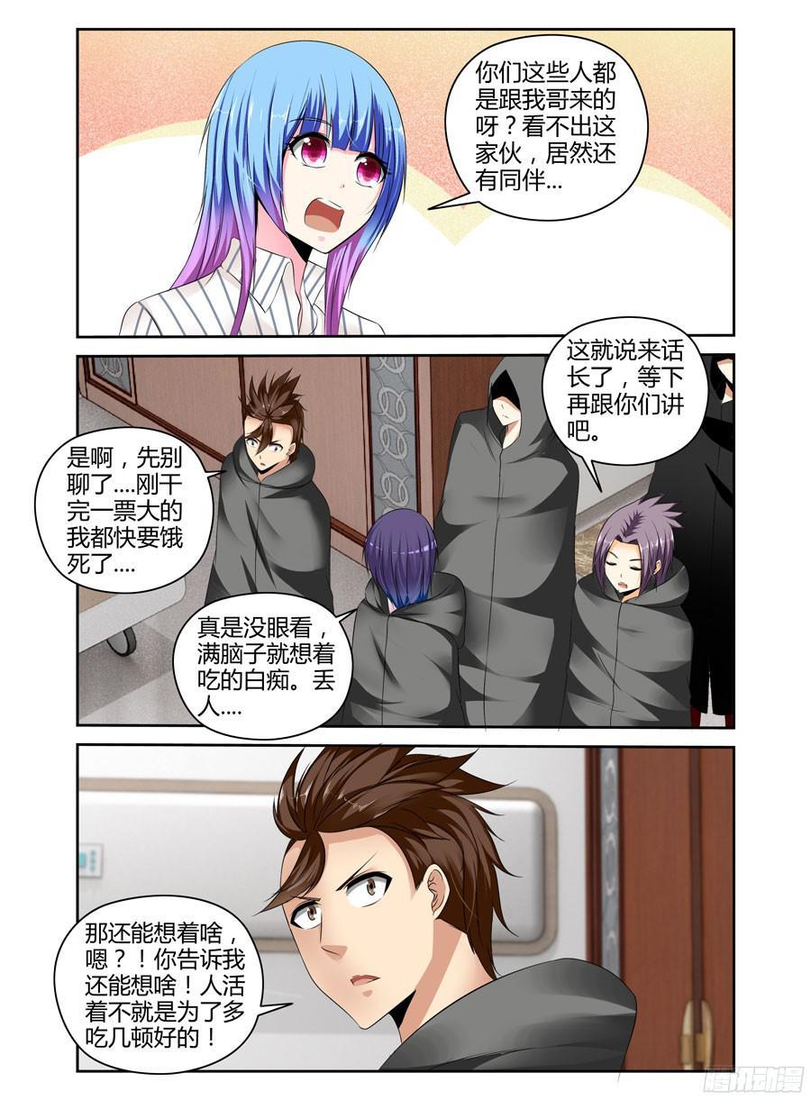 235.重聚（下）-寄生少女-周智延（第4张）