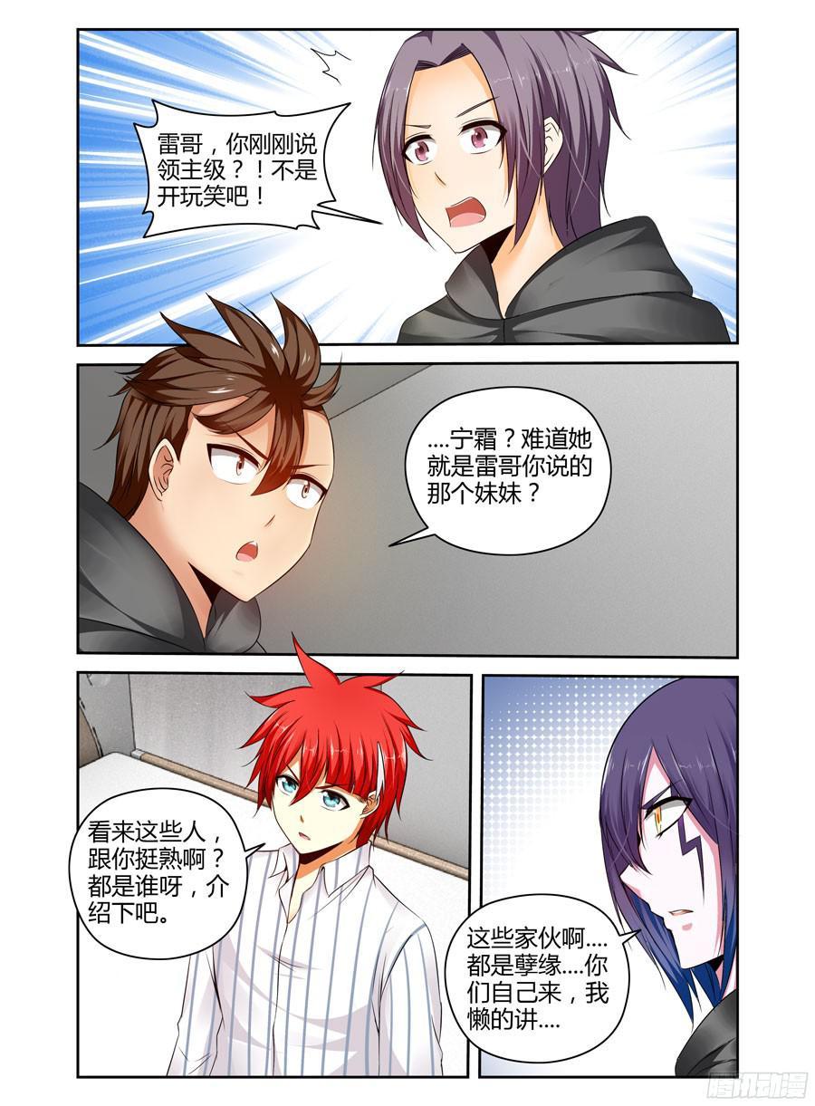 235.重聚（下）-寄生少女-周智延（第2张）
