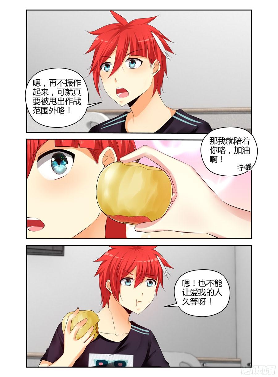 237.战术风暴！-寄生少女-周智延（第8张）