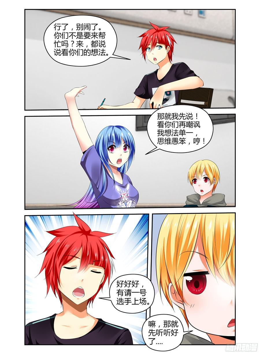 237.战术风暴！-寄生少女-周智延（第11张）