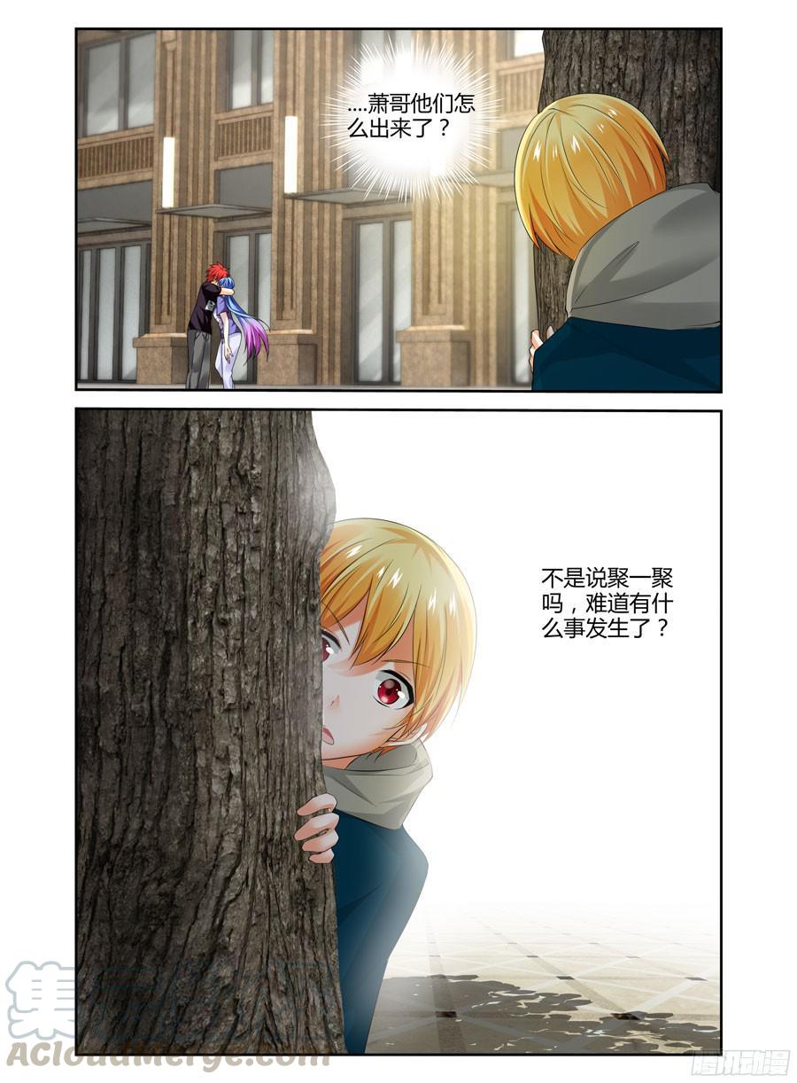 237.战术风暴！-寄生少女-周智延（第1张）
