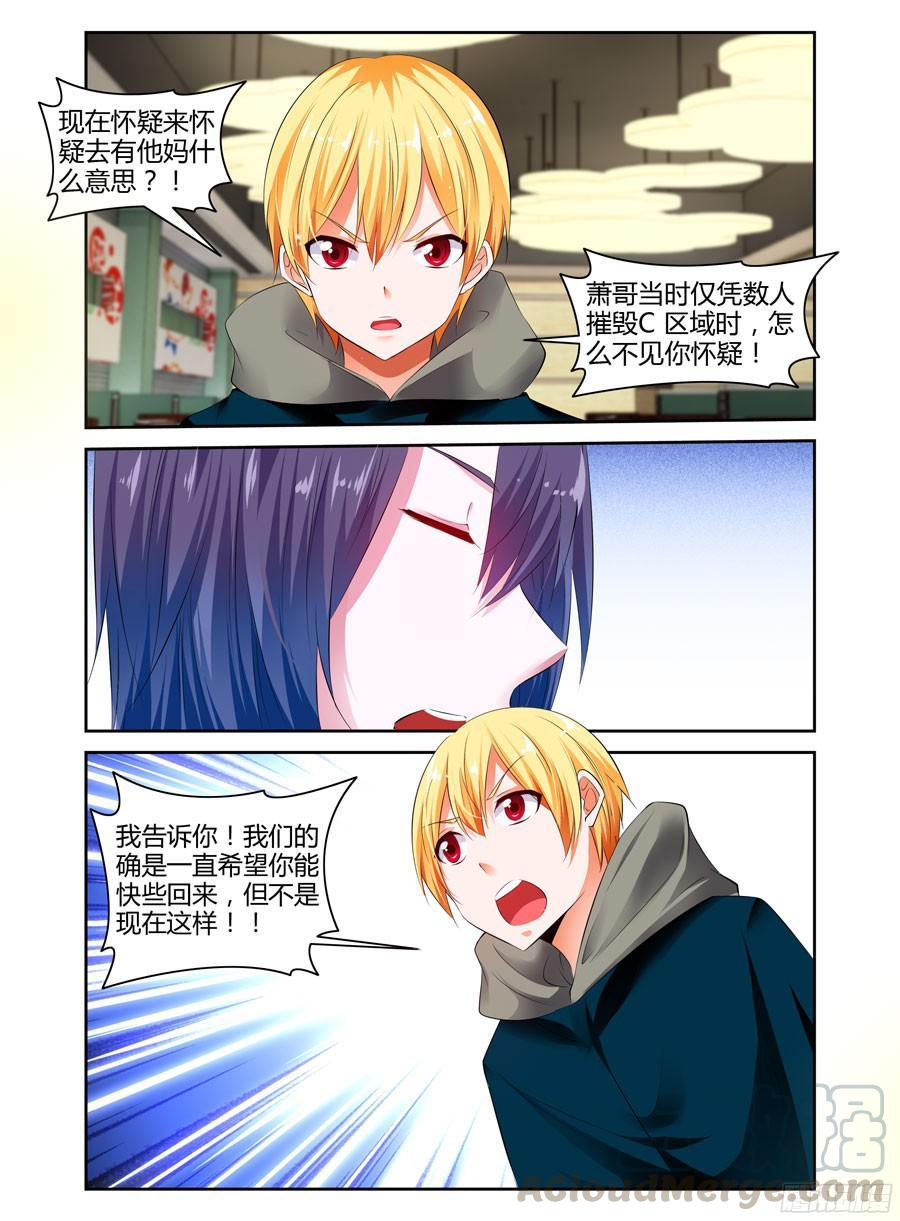 237.战术风暴！-寄生少女-周智延（第5张）