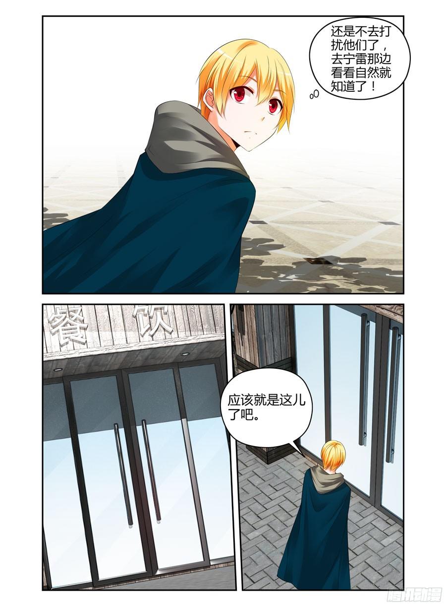 237.战术风暴！-寄生少女-周智延（第2张）