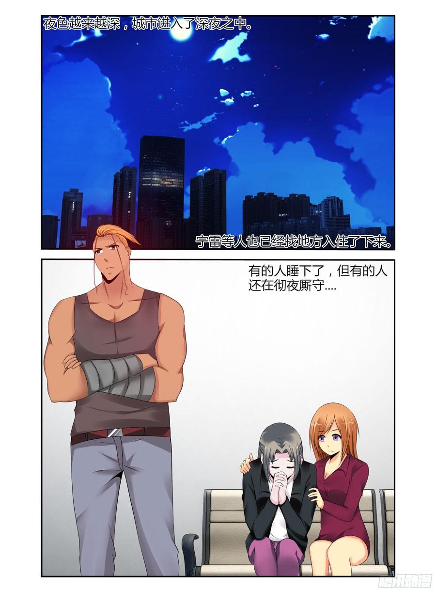 238.强制手段！-寄生少女-周智延（第2张）