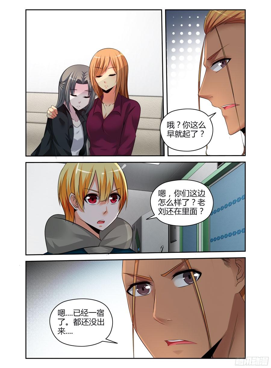 238.强制手段！-寄生少女-周智延（第6张）