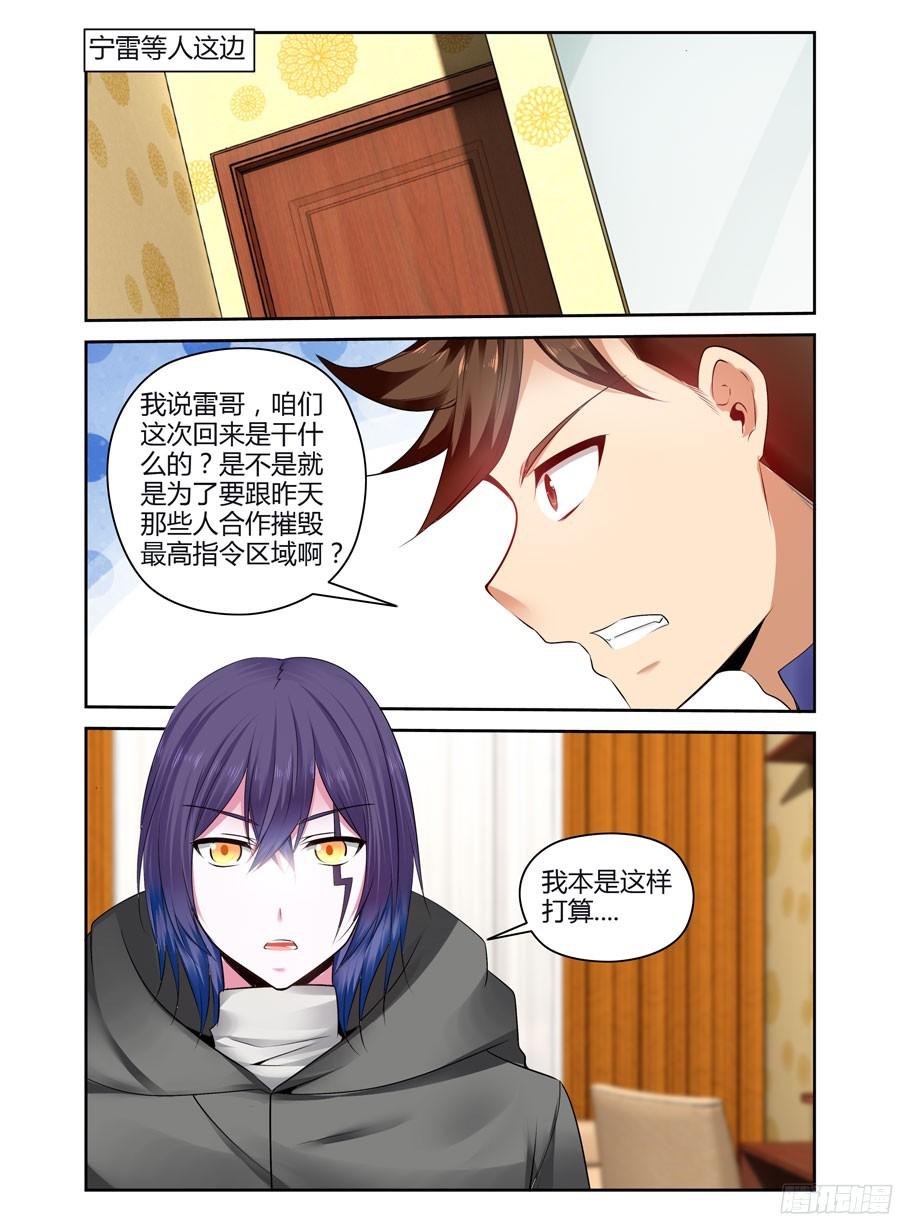 238.强制手段！-寄生少女-周智延（第15张）