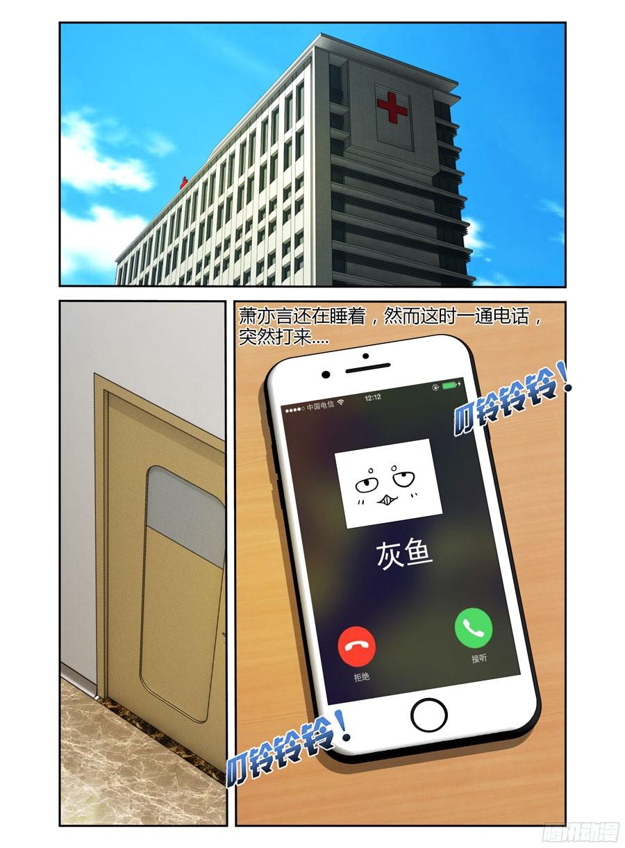 239.带妹上路！（上）-寄生少女-周智延（第2张）
