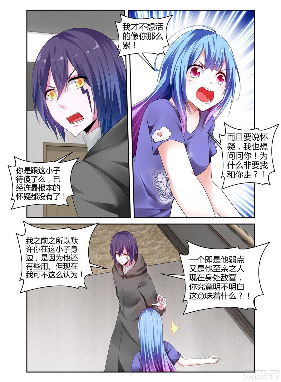 240.带妹上路！（下）-寄生少女-周智延（第2张）