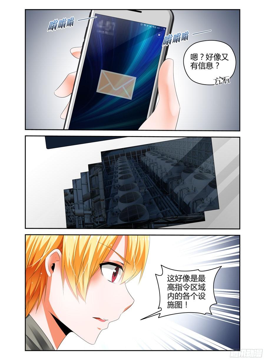 242.暗战！（下）-寄生少女-周智延（第4张）