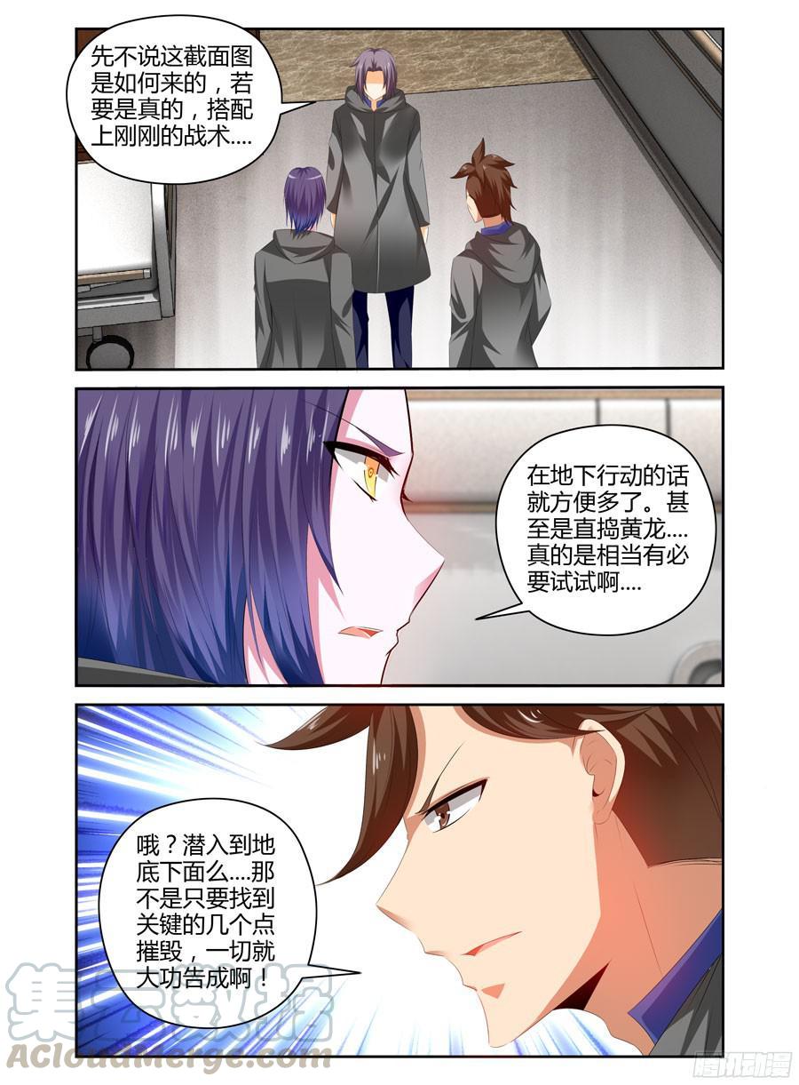 242.暗战！（下）-寄生少女-周智延（第1张）