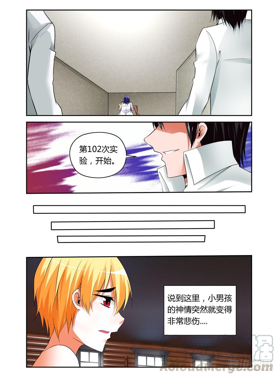 24.变态博士的实验-寄生少女-周智延（第7张）