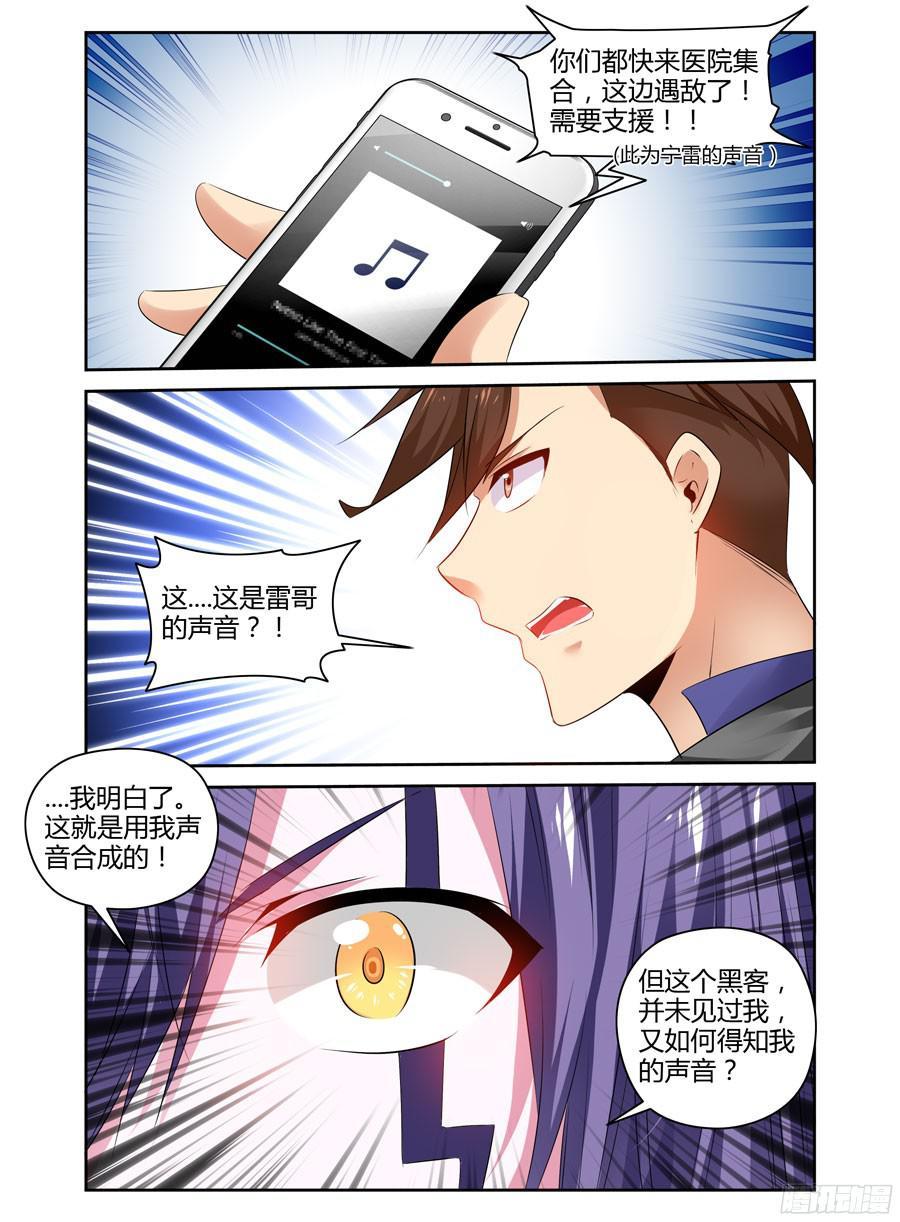 243.生死赌注！（上）-寄生少女-周智延（第4张）