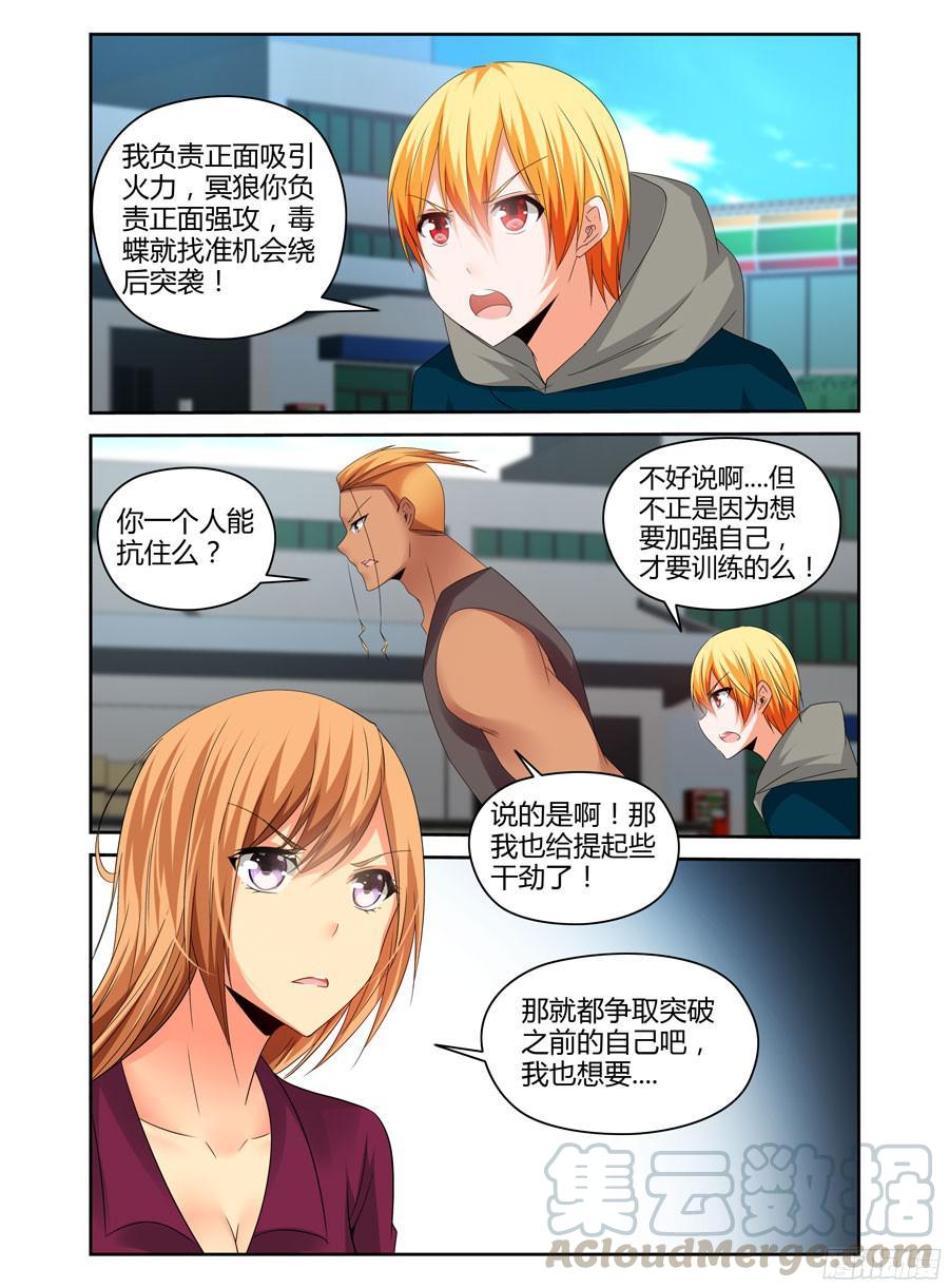 245.疯狂虐菜！（上）-寄生少女-周智延（第3张）