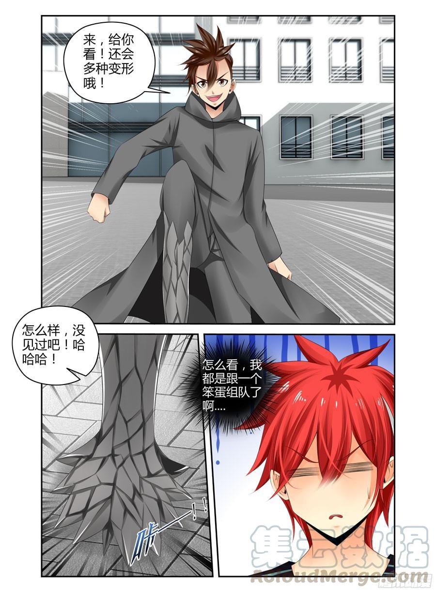 245.疯狂虐菜！（上）-寄生少女-周智延（第7张）
