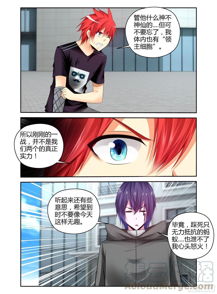 246.疯狂虐菜！（下）-寄生少女-周智延（第7张）