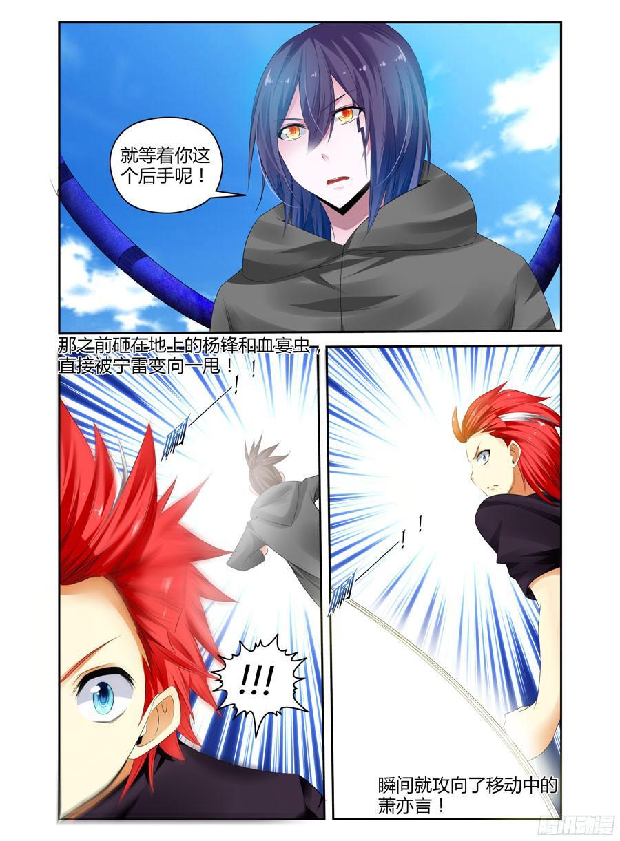246.疯狂虐菜！（下）-寄生少女-周智延（第4张）