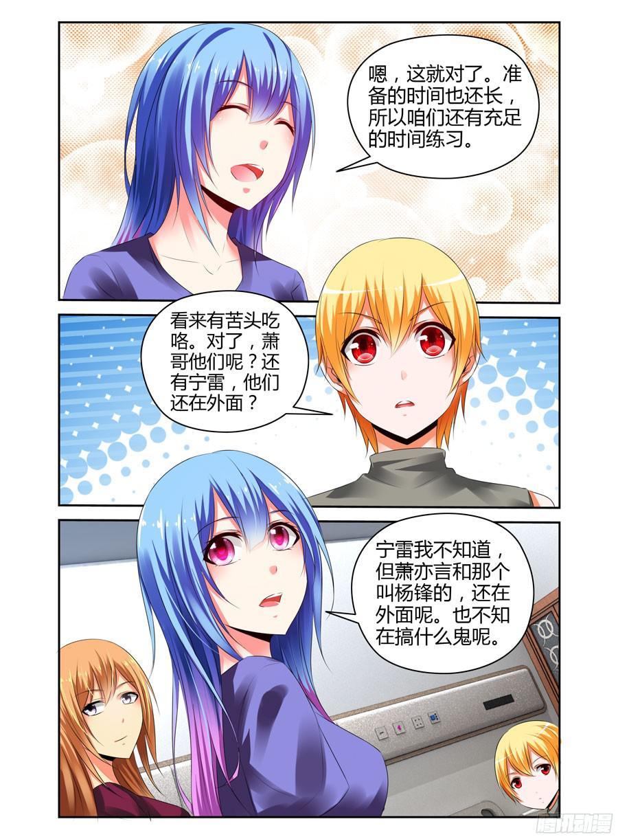 248.突破极限！（下）-寄生少女-周智延（第8张）