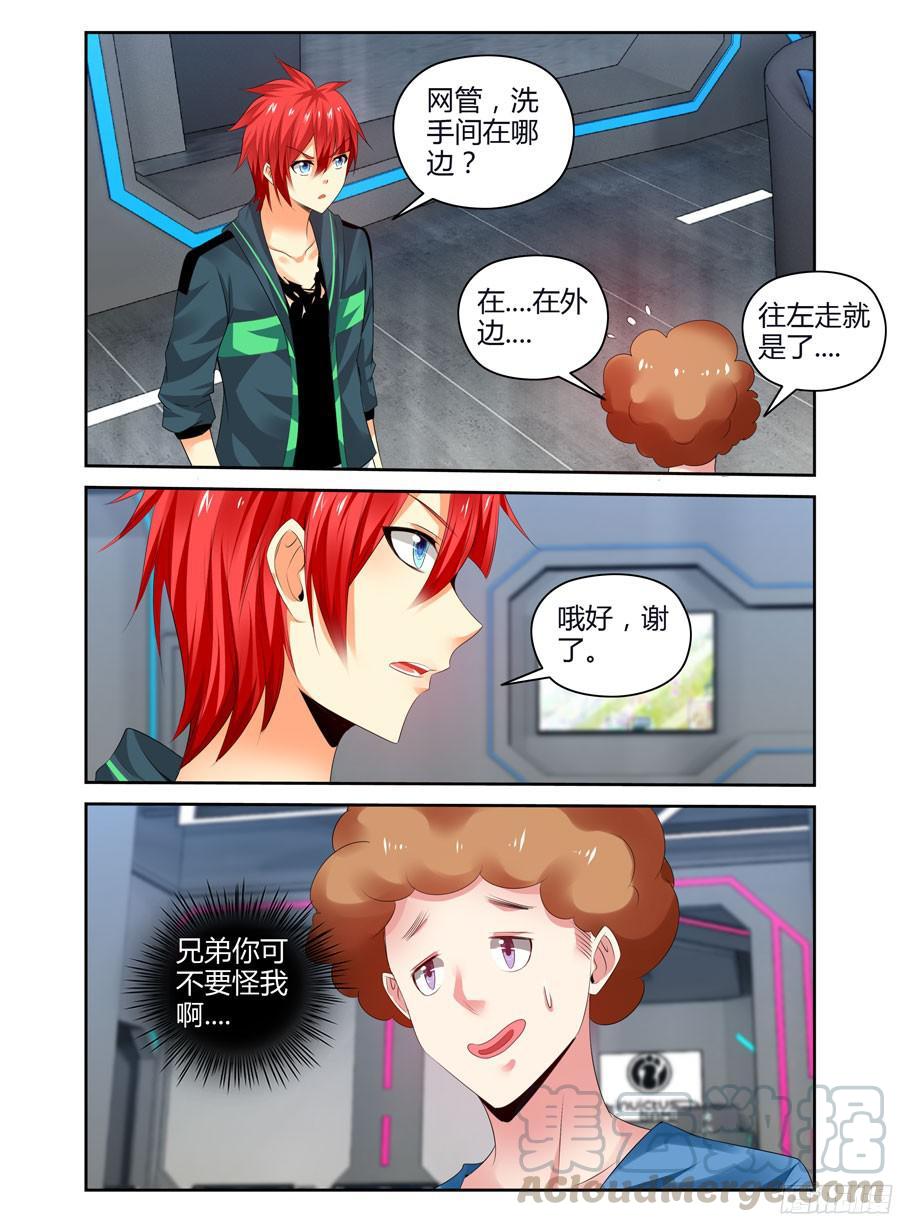 249.被吓尿了！（上）-寄生少女-周智延（第3张）