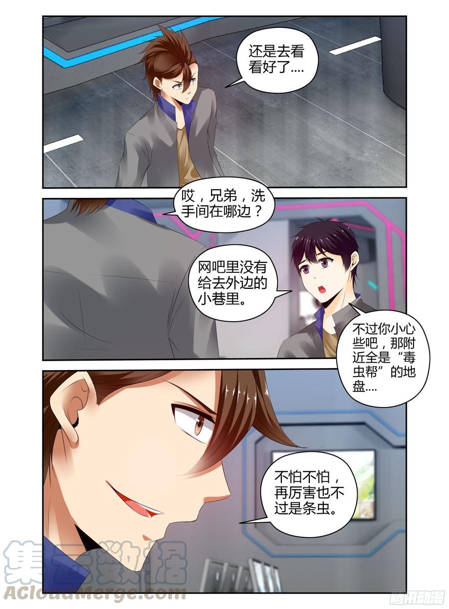 250.被吓尿了！（下）-寄生少女-周智延（第7张）