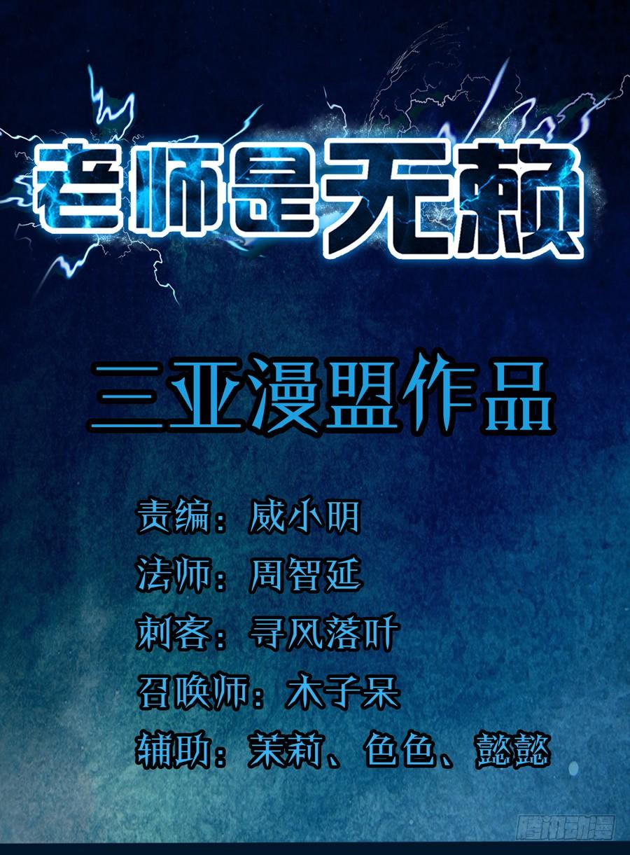 25.真相的序章-寄生少女-周智延（第12张）