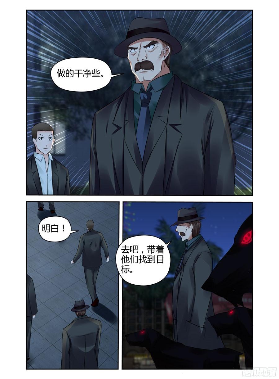 253.绝命追杀！-寄生少女-周智延（第4张）